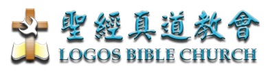 LOGOS BIBLE CHURCH